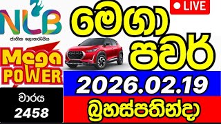 Mega Power 2458 2026.02.19 මග පවර