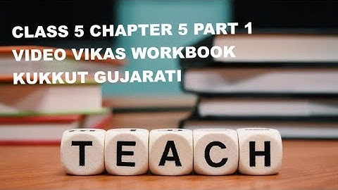 std 5 Kukkut ch 5 workbook / part 1/ vikas gujarati | | please like👍and subscribe🙏🙏
