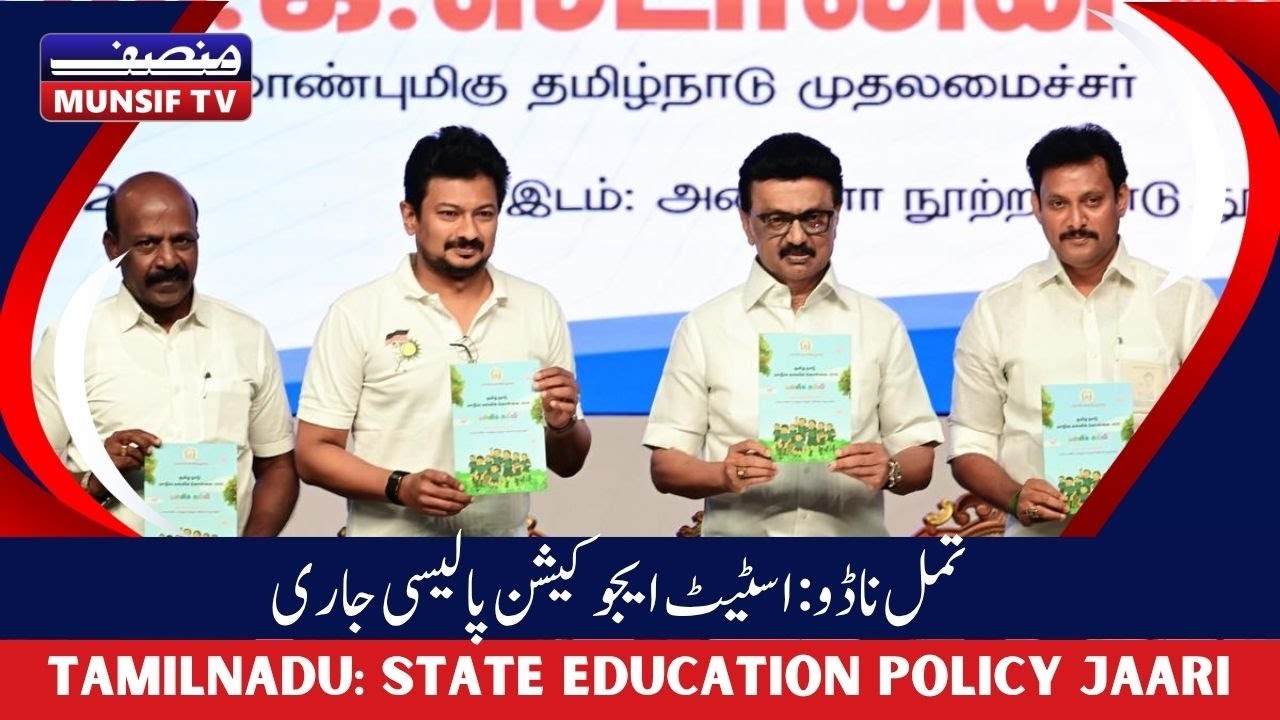 Tamil Nadu CM MK Stalin Releases New Education Policy, Rejects Three-Language Formula