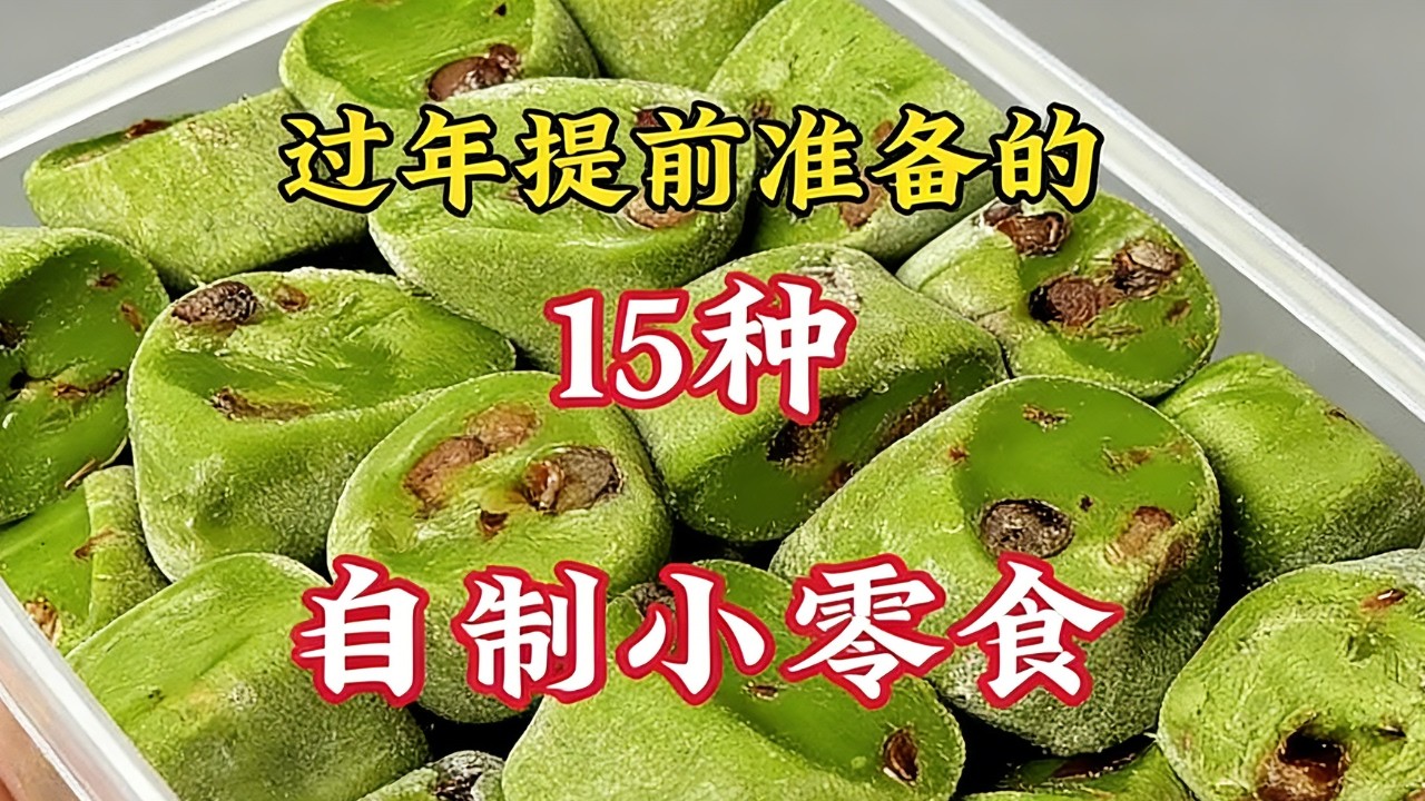 不用烤箱！幾款超簡單自製零食教程#零食 #家常菜 #家常菜教程 #美食教程 #教程  #美食 #food