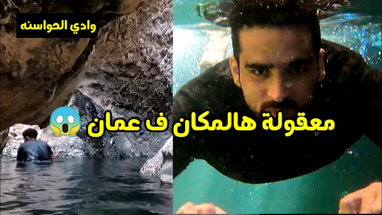 معقولة شي مكان في الخابورة بهذا الجمال؟ 😱لو ما شفت مستحيل اصدق😢