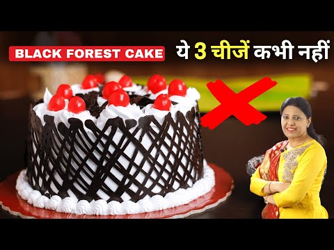 eggless-black-forest-cake-recipe-|-cake-kaise-banate-hai