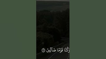 القارئ : ماهر المعيقلي | سورة المؤمنون #اكسبلور #لايك #المصحف #دويتو