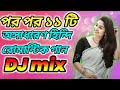 Hindi Best Old Love Song ! Nonstop Dj Remix ! Audio Jukedo... Sanjoy DJ SP Mp3 Song