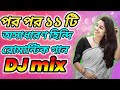 Hindi best old love song  nonstop dj remix  audio jukedo sanjoy dj sp