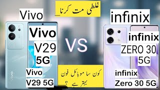 Infinix Zero 30 5g vs Vivo V29 | which is best smartphones comparison