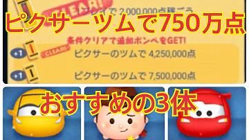 تحميل ピクサー ツム