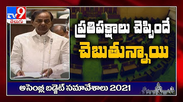 No Lockdown In Telangana : CM KCR full speech in TS Assembly - TV9