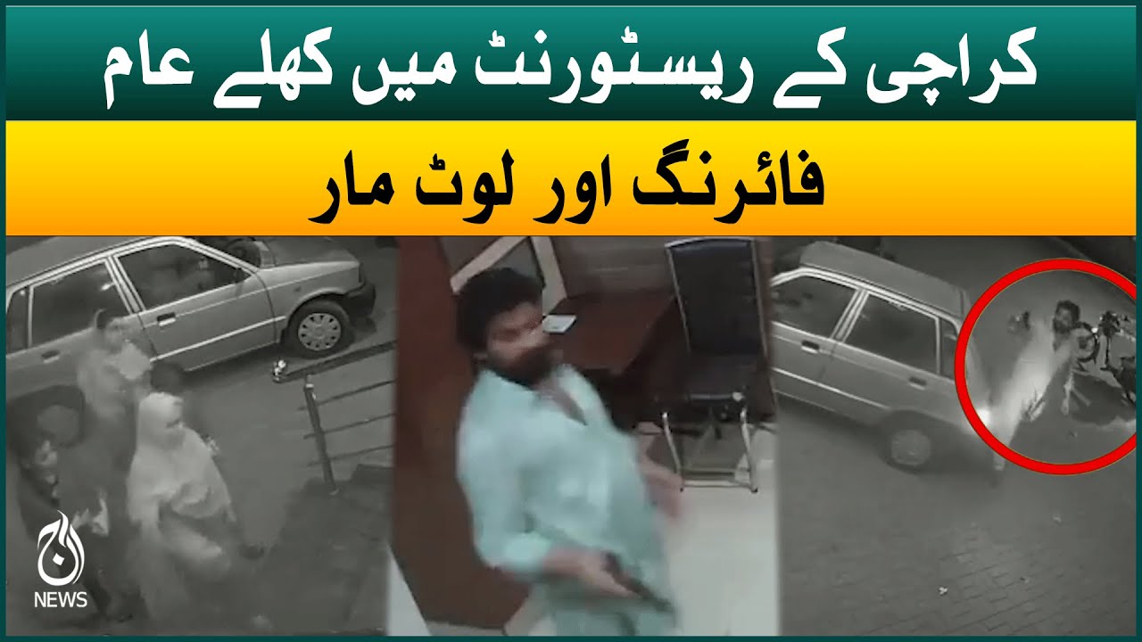 Shocking footage  Open firing and looting in Karachis restaurant  Aaj News