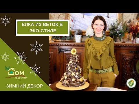 Поделки из еловых веток своими руками