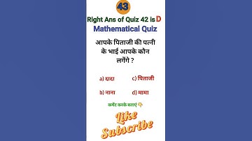 Math Quiz|Math Puzzle #maths #respect  #viral #ssc #shorts #reasoning #sscgd #mathgame #uppolice