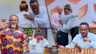 ዳኞቹን ከመቀመጫ ያስነሱት የቤት እመቤቶች ቢላውን ወሰዱት /ምርጡ ገበታ የሼፎች የምግብ ዝግጅት ዉድድር