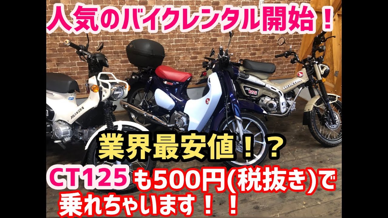 バイクショップきのした