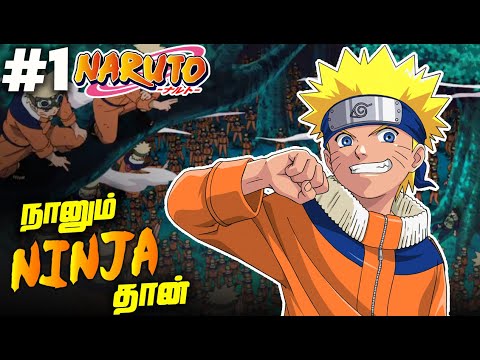 naruto tamil screen 🙏🏼🙏🏼