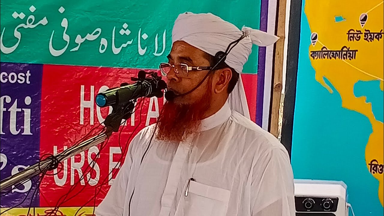 🛑LIVE🛑 চলছ╏স্থান: আজানগাছী╏হাওড়া হজরত╏মাওলানা সুফী মুফতী আজানগাছী (রহঃ)র জন্মস্থান