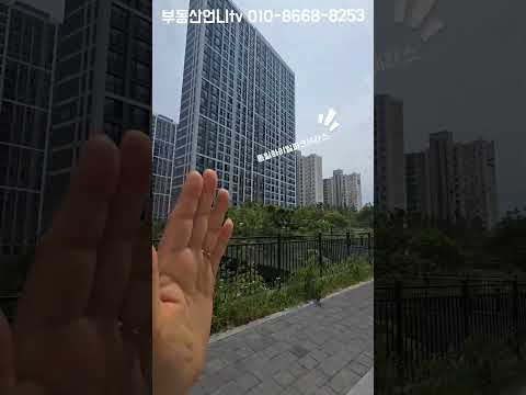 충북혁신도시 동일하이빌파크테라스 단지소개#충북혁신도시#충북혁신도시아파트#동일하이빌#소방병원#충북혁신도시부동산#진천#동일하이빌파크테라스#충북혁신도시신축#shorts#진천군#아파트