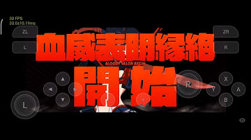 Kill la Kill IF Skyline Emulator Test on Snapdragon 695/Redmi Note 11 Pro 5G