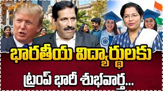 Trump Good News For Indian Students! | US Immigrant Visa Approvals Begin | iDream Careers
