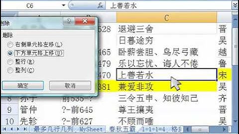 excel2007视频教程www mba518 com理想教程网 6 单元格操作（流畅）