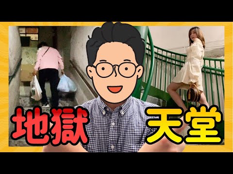 【月租$3000劏房】文青天堂 窮人地獄 I 深水埗大南街 貧富懸殊大揭秘 （18禁慎入）