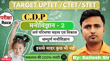 CTET/UPTET/STET CDP CLASS 2023| मनोविज्ञान -2 अर्थ, परिभाषा, और महत्व |#ctet #ctetcdp #uptet  #stet