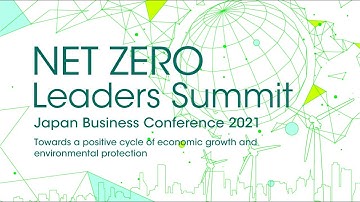NET ZERO Leaders Summit【English】