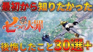 [Nanaori] A must-see for beginners! 30 essential features and strategies you absolutely need to k...