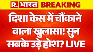Big Breaking on Disha Salian Case LIVE: दिशा केस में चौंकाने वाला खुलासा! | Sushant Singh Rajput