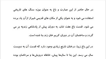 Farsi Reading: For Intermediate to Advanced Farsi Learners: Book 5- Lesson 12