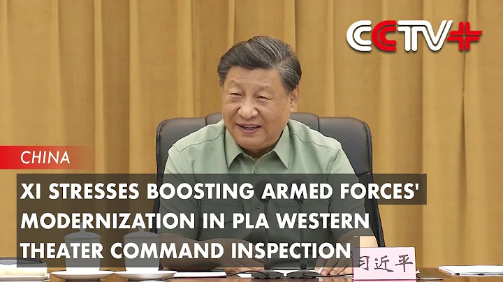 Xi Stresses Boosting Armed Forces' Modernization in PLA Western Theater Command Inspection - DayDayNews