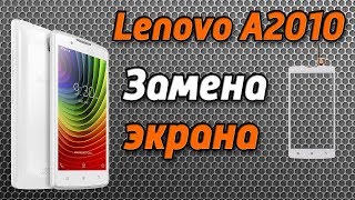 Замена экрана ( дисплея ) на Lenovo A2010 - Touchscreen replacement Lenovo A2010