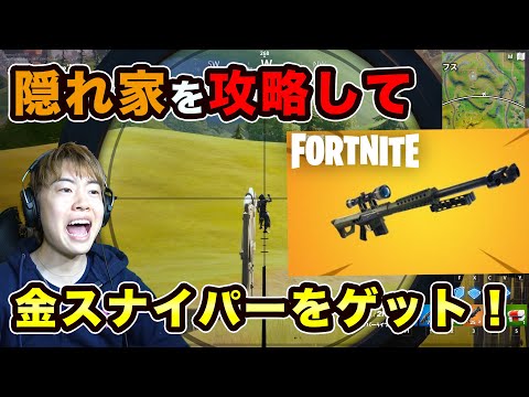 Fortnite ヘビースナイパーライフルのレアリティ別の性能と扱い方 フォトナ 攻略大百科