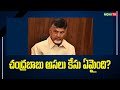 What happened to chandrababu naidu squash petition in skill scam case  nidhi tv