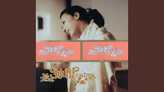 沙子