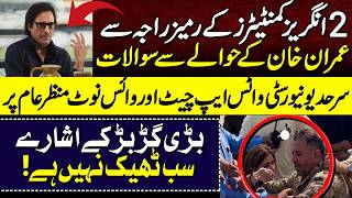 Ramiz Raja Faces Questions About Imran Khan From Two British Commentators