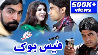 Pashto HD Short Film Facebook 2016 New Pashto Drama