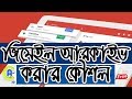 Gmail Archive and Save Your Emails Bangla Tutorial 100% Easy Methods | App Care BD