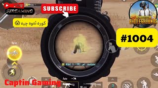 Captin Gaming | Pubg Mobile | #1004  کورە ئەوە چیە 😱