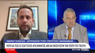 Pre news 16-09-26 : Όμηρος Τσάπαλος