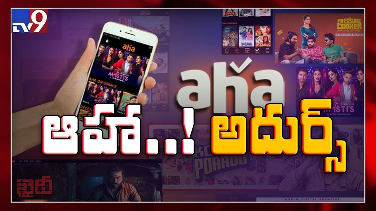 How To Download Aha App Telugu Ott App Aha Allu Arjun Aha App Aha Youtube