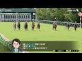 ひろくんのダービースタリオン 第2日 (2020/12/07)