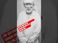 shree sai on sai ram