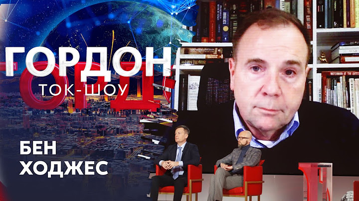 Экс-командующий армией США в Европе Ходжес о вероятности захвата Украины за 3-4 дня