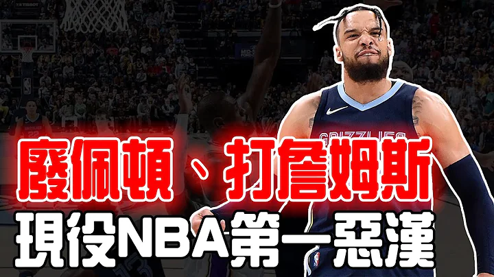 不用拳頭也能報仇！！被聯盟第一惡漢Dillon Brooks徹底惹怒的LeBron James瘋狂起來有多恐怖？爆砍雙20力挽湖人，快40歲了還能這麼猛！裏夫斯：最讓我印象深刻的是他打了45分鐘 - 天天要聞