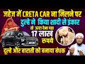              creta  bulandsharnikahrefusedcase