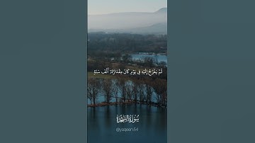 يدبر الأمر من السماء إلى الأرض -من سورة السجدة -القارئ عبد الرحمن مسعد
