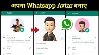 how to create Whatsapp Avtar | Make Avatar DP on WhatsApp | Whatsapp Avtar Kaise Banaye - New Update screenshot 3