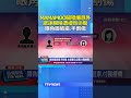 MAMAMOO開唱爆意外 歌迷眼睛遭禮炮砸傷 眼角膜破損.手割傷 #MAMAMOO #意外 #禮炮