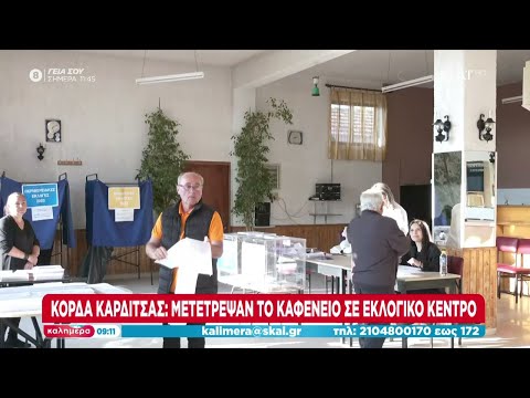 Καφενείο έγινε εκλογικό