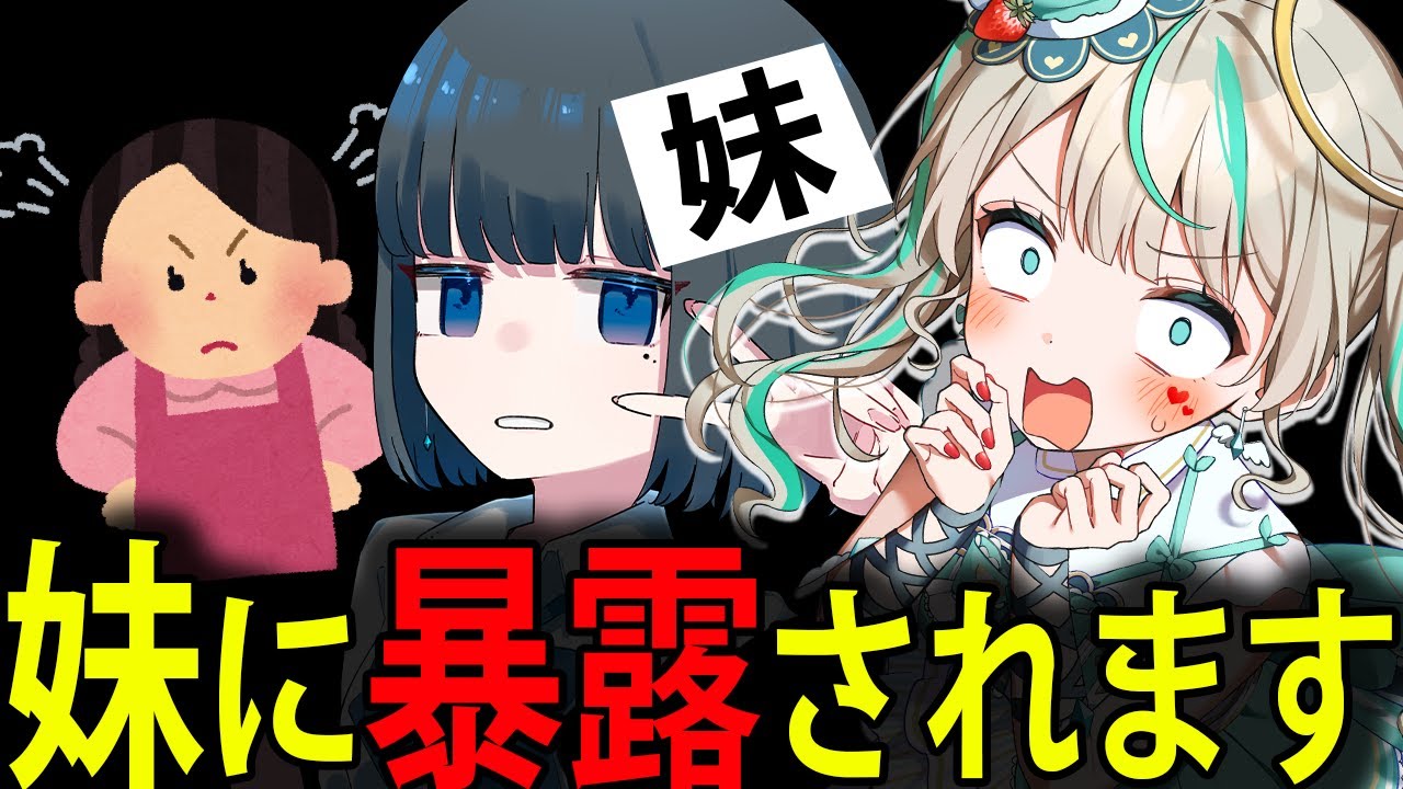 【 母あり 】機嫌が悪い妹が凸ってくるようです...　